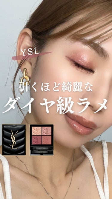 試してみた】クチュール ミニ クラッチ / YVES SAINT LAURENT BEAUTEの