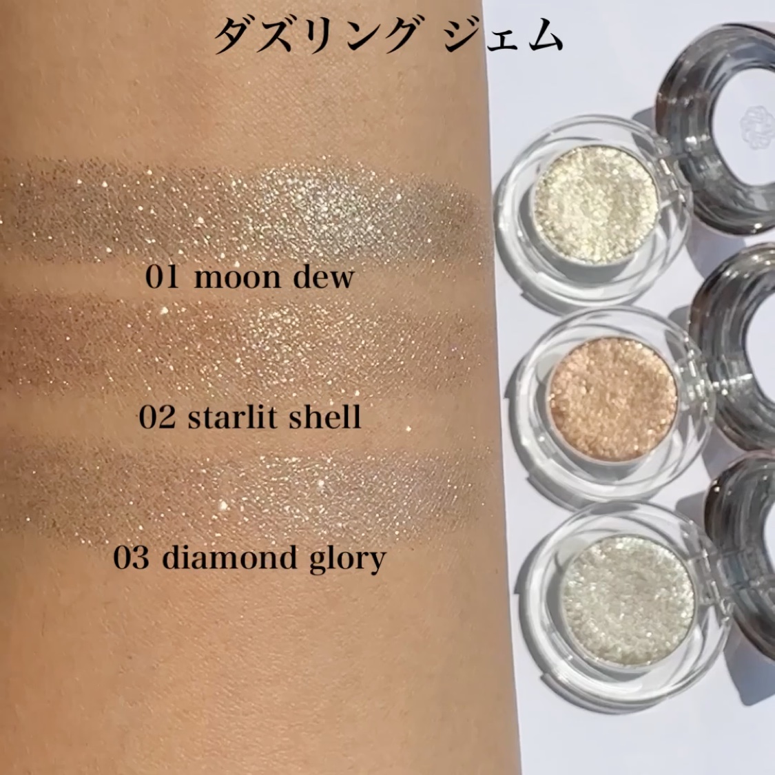 ダズリング ジェム/DECORTÉ/単色アイシャドウを使ったクチコミ（3枚目）