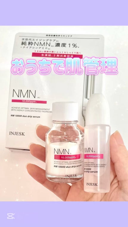 インジェスク NM 10000 デュオ ドリップ セラム/INJESK/美容液の人気ショート動画