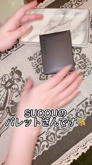 シグニチャー カラー アイズ/SUQQU/アイシャドウパレットを使ったクチコミ（2枚目）