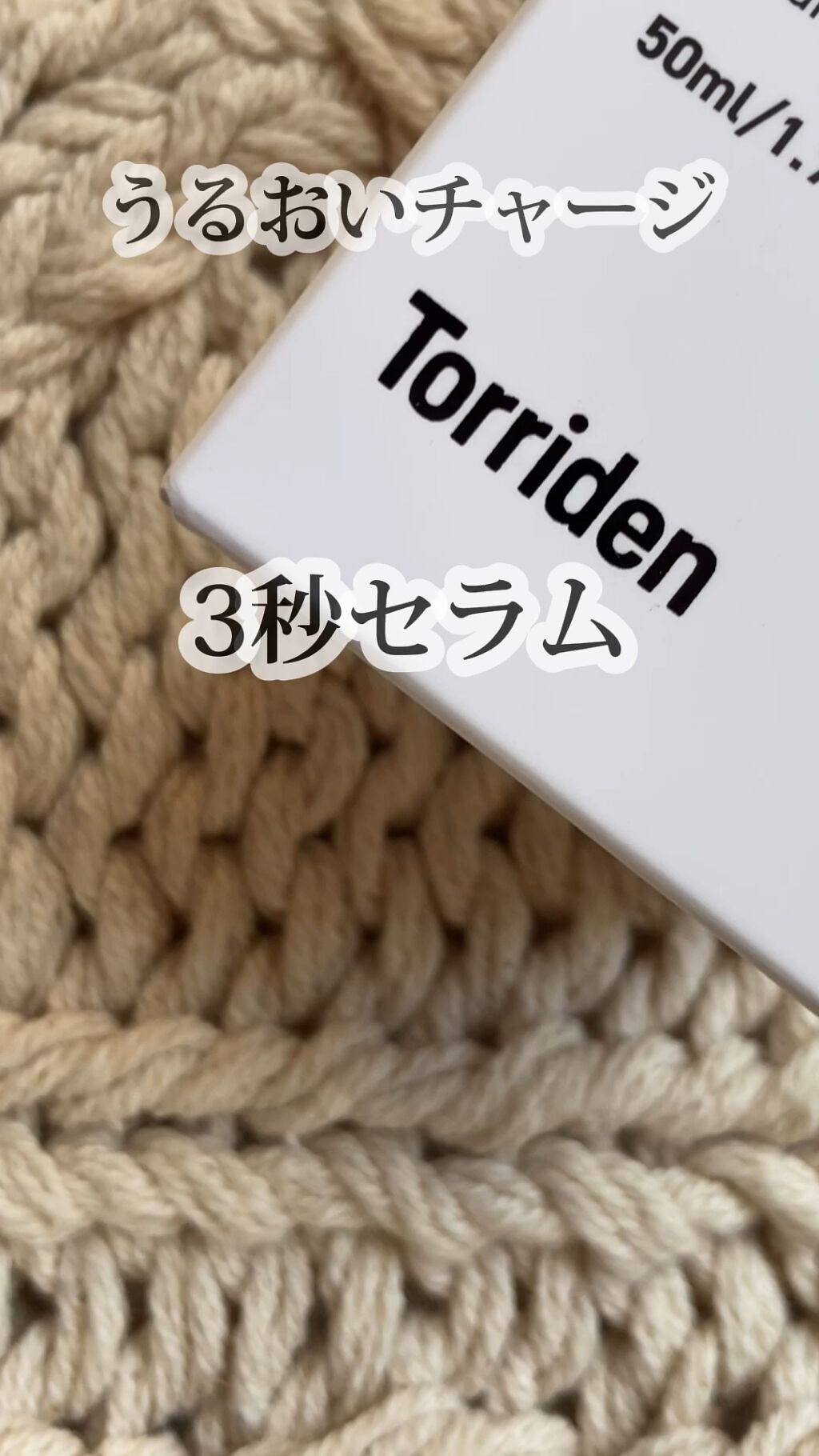 ダイブイン セラム/Torriden/美容液を使ったクチコミ（1枚目）