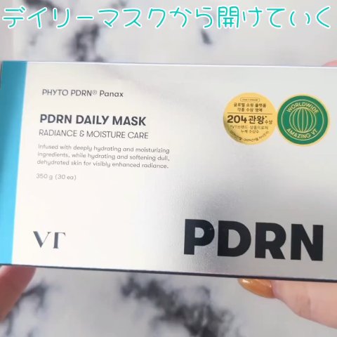 PDRN+ デイリーマスク/VT/シートマスク・パックを使ったクチコミ（2枚目）