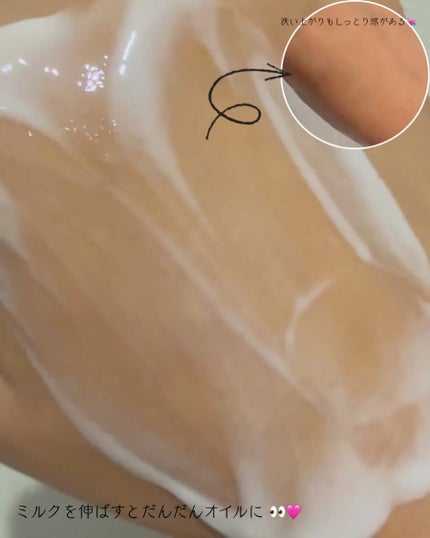 センシティブオイルフルクレンジングミルク/SAM'U/ミルククレンジングを使ったクチコミ(3枚目)