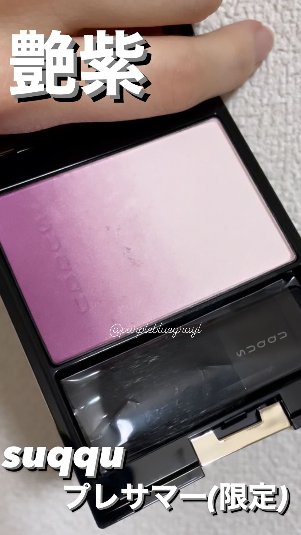 ピュア カラー ブラッシュ/SUQQU/パウダーチークの人気ショート動画