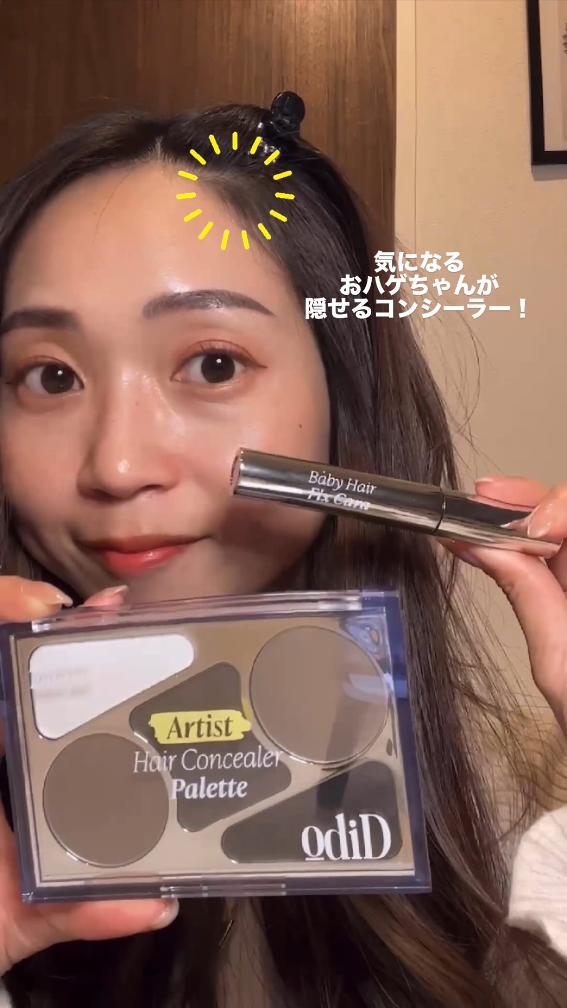 アーティストヘアフィックスマスカラ /odiD/その他スタイリングを使ったクチコミ（1枚目）