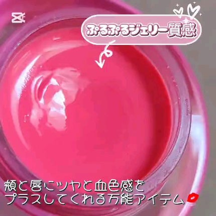 フィー リップアンドチーク グローイジェリーポット/fwee/リップグロスの人気ショート動画