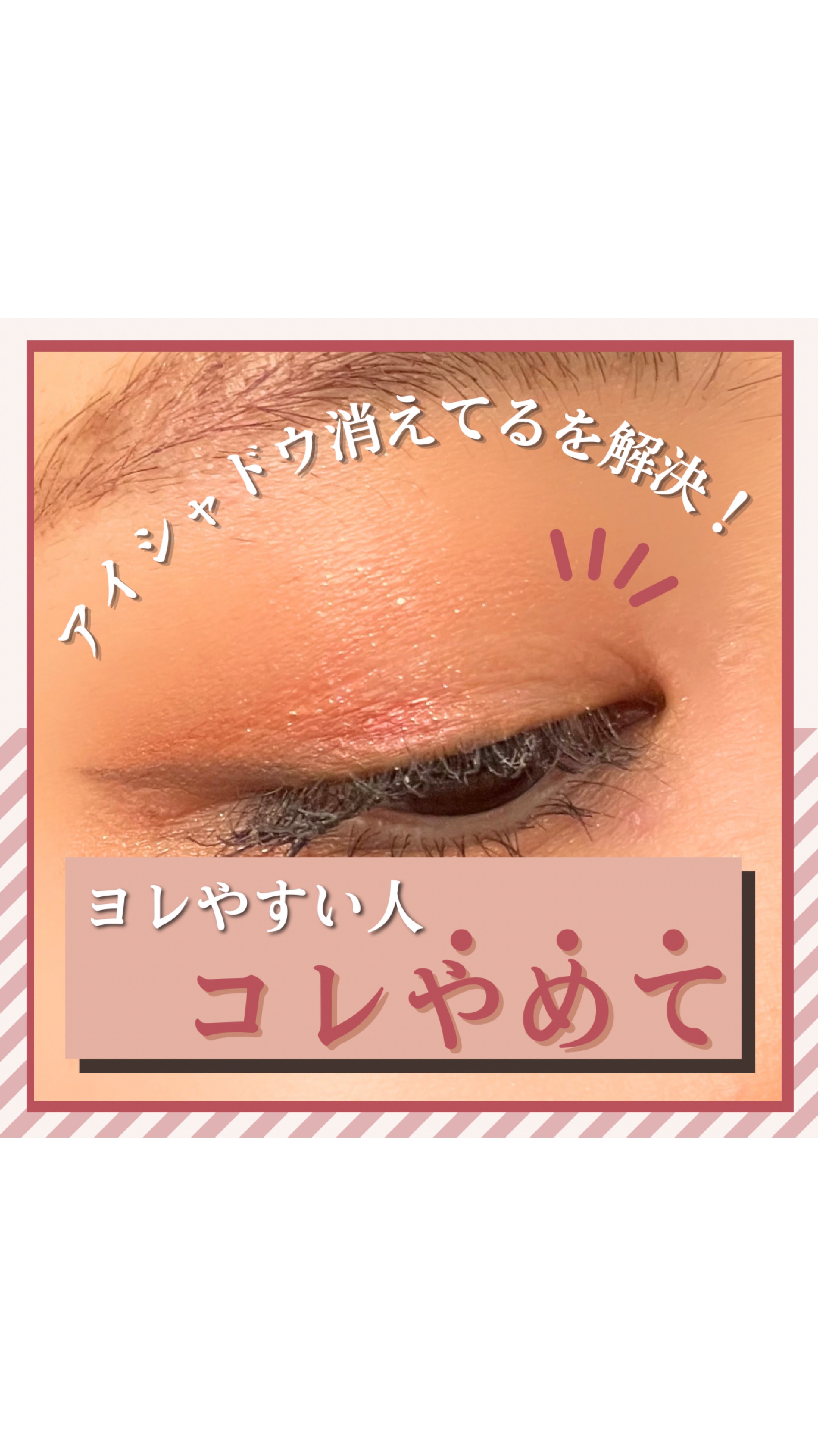 アイシャドウベース/キャンメイク/アイシャドウベースの人気ショート動画