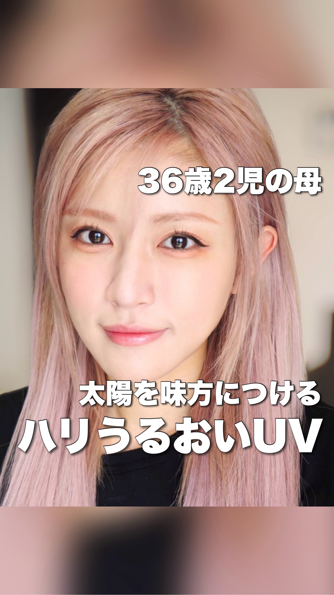 デイセラム/アネッサ/化粧下地を使ったクチコミ（1枚目）