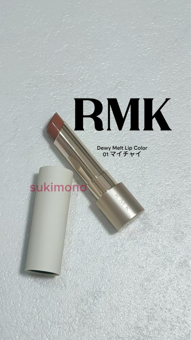 RMK デューイーメルト リップカラー/RMK/口紅を使ったクチコミ（1枚目）