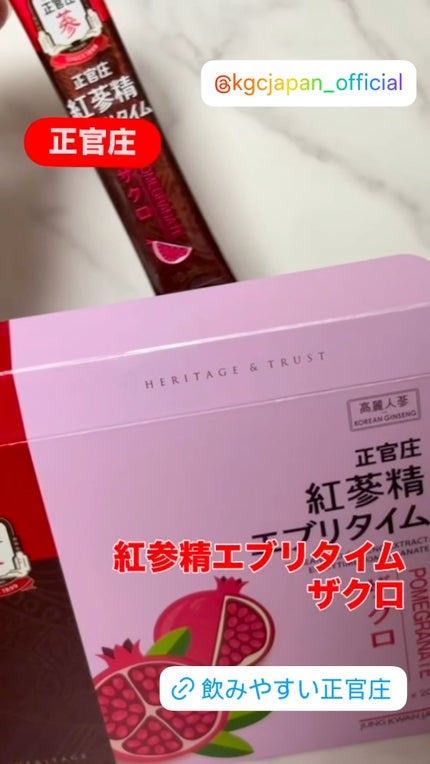 紅参精エブリタイムバランス/正官庄/健康サプリメントの人気ショート動画