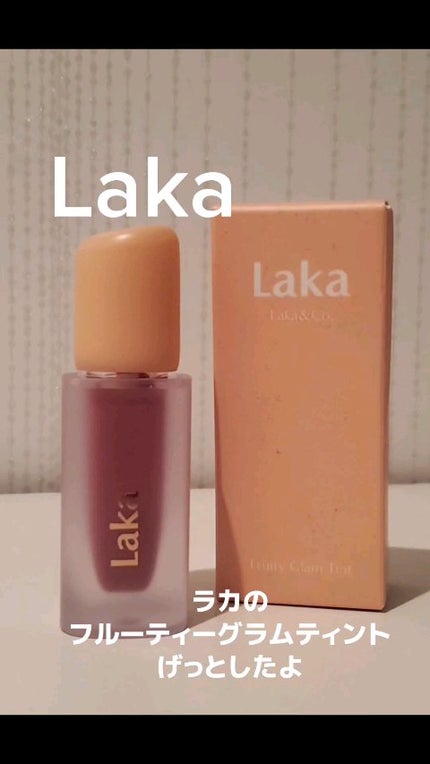 フルーティーグラムティント/Laka/リップティントの人気ショート動画