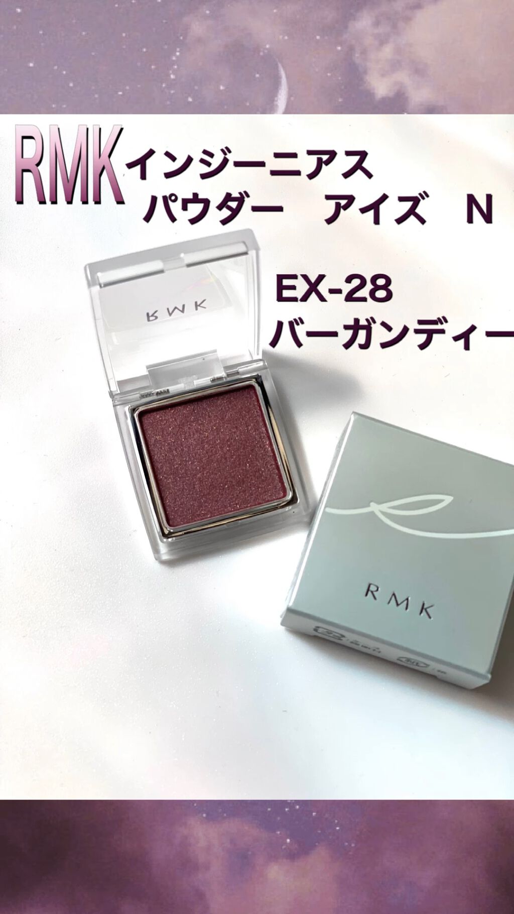 インジーニアス パウダーアイズ N/RMK/単色アイシャドウの動画クチコミ3つ目