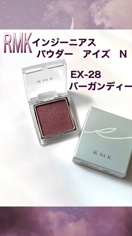 インジーニアス パウダーアイズ N/RMK/単色アイシャドウの人気ショート動画