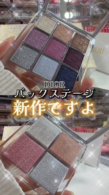 ディオール バックステージ フェイス グロウ パレット/Dior/ハイライトの人気ショート動画