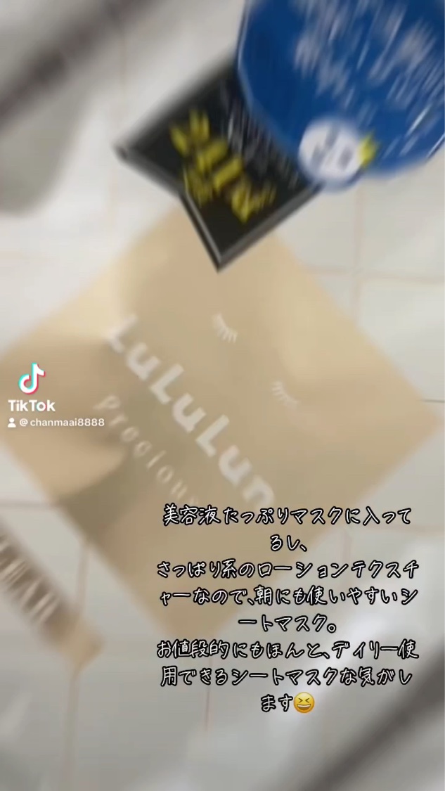 ルルルンプレシャス WHITE(クリア)【旧】/ルルルン/シートマスク・パックを使ったクチコミ（2枚目）