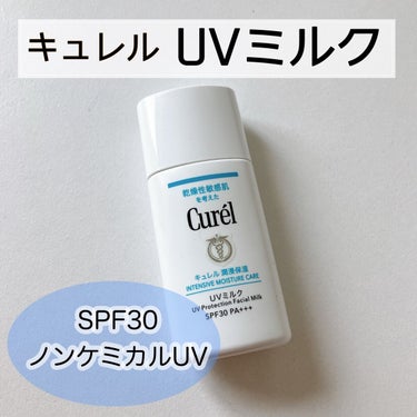 キュレル 潤浸保湿 ベースミルク のクチコミ「以前もキュレルのUVミルクについて
投稿しましたが更新✍️

✼••┈┈••✼••┈┈••✼•.....」（1枚目）