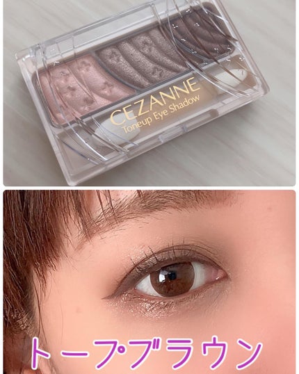 トーンアップアイシャドウ/CEZANNE/アイシャドウパレットの人気ショート動画