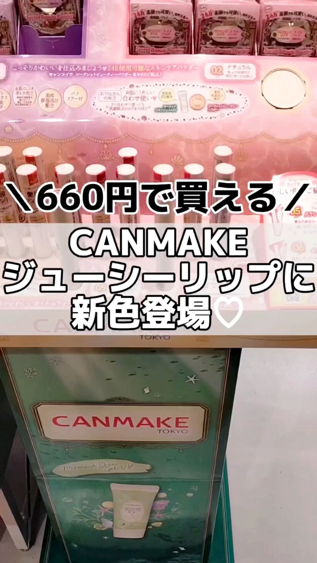 ジューシーリップティント/キャンメイク/口紅を使ったクチコミ（1枚目）