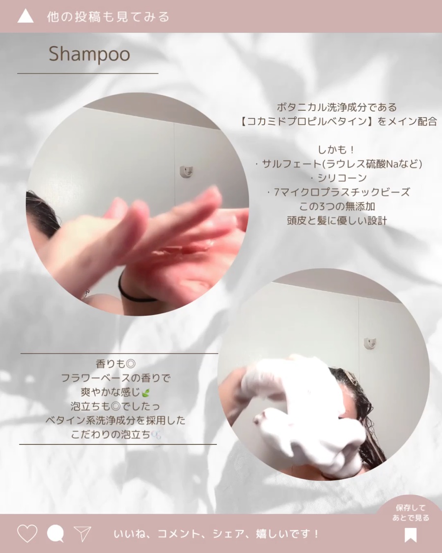 &be テイクダウンシャンプー/&be HAIR/市販シャンプーを使ったクチコミ（3枚目）