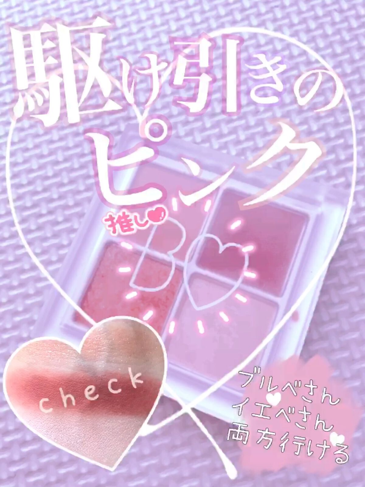 THE アイパレR/b idol/アイシャドウパレットを使ったクチコミ（1枚目）