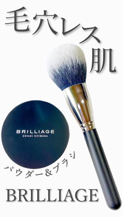 FACE BRUSH/ブリリアージュ/メイクブラシの動画クチコミ1つ目