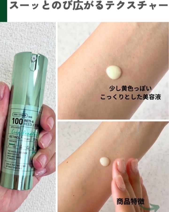 S100 レチAリードル/VT/美容液の動画クチコミ2つ目