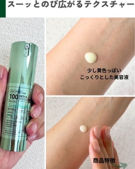 S100 レチAリードル/VT/美容液を使ったクチコミ(3枚目)