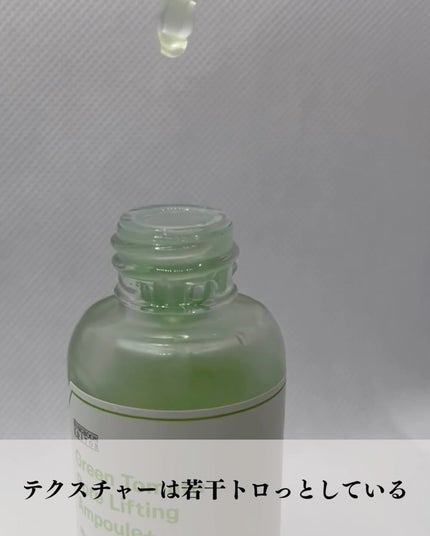 グリーントマトポアリフティングアンプル+/SUNGBOON EDITOR(成分エディター)/美容液を使ったクチコミ(3枚目)