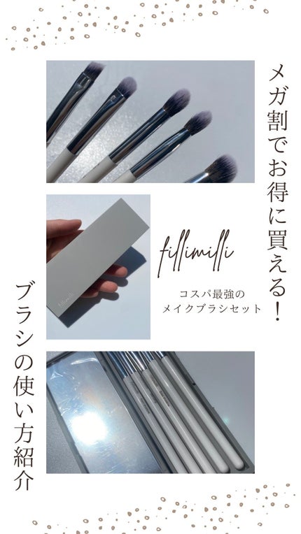 fillimilli アイメイクブラシセット/fillimilli/メイクブラシの人気ショート動画