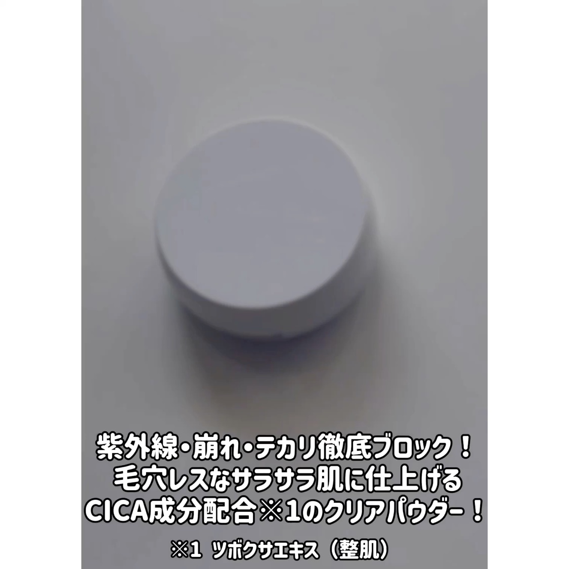 ポアカバークリアパウダー C/クリアラスト/プレストパウダーの動画クチコミ2つ目