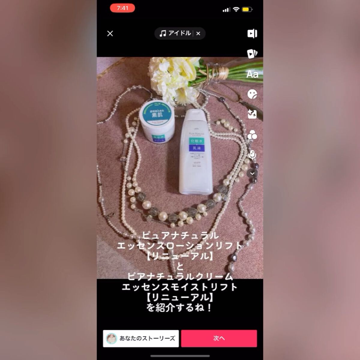 ピュア ナチュラル エッセンスローション ＵＶ/pdc/オールインワン化粧品を使ったクチコミ（1枚目）