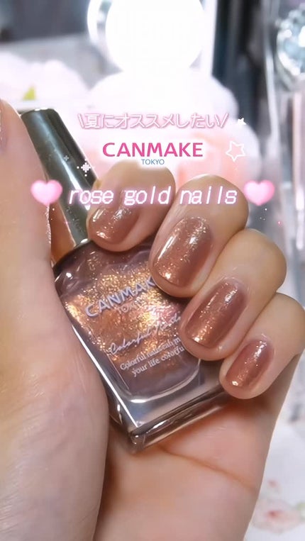 カラフルネイルズ/キャンメイク/マニキュアの人気ショート動画