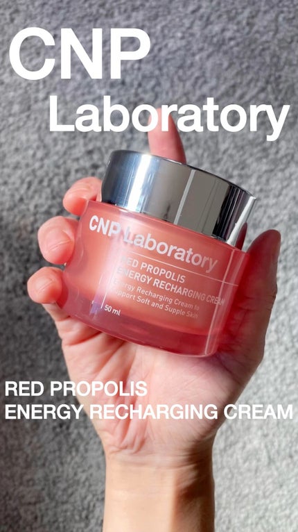 レッド プロポリス エネルギー リチャージング クリーム/CNP Laboratory/フェイスクリームの人気ショート動画