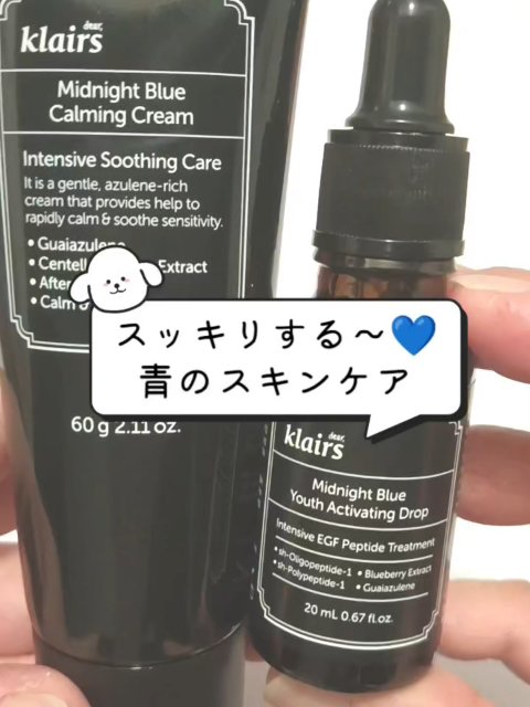 ミッドナイトブルーユースアクティベーティングドロップ(20ml)/Klairs/美容液の人気ショート動画