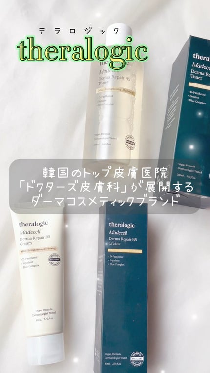 マデセルダーマリペア B5 トナー/theralogic/化粧水の人気ショート動画
