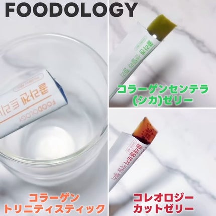 コレオロジーカットゼリー/FOODOLOGY/食品を使ったクチコミ(5枚目)