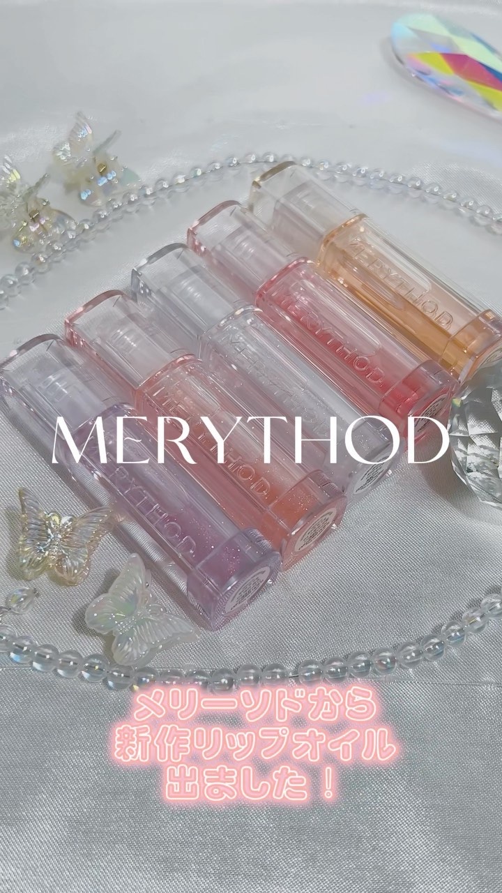 ブリング チューリップオイル/MERYTHOD/リップグロスを使ったクチコミ（1枚目）