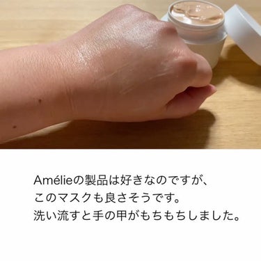 グロウ フェイスマスク/Amelie/洗い流すパック・マスクを使ったクチコミ（9枚目）