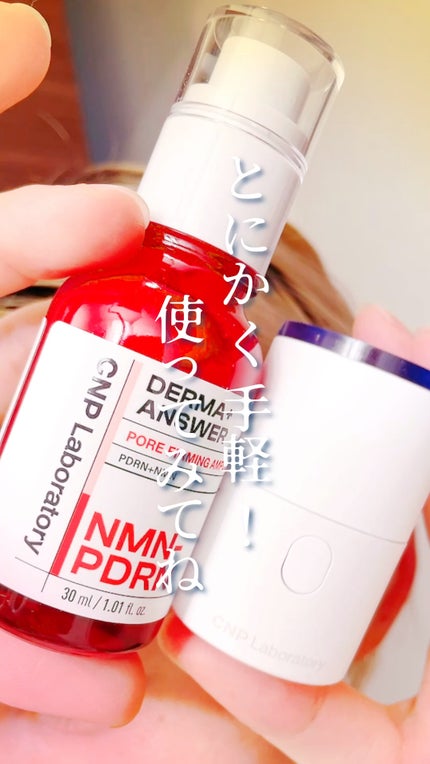 NMN-PDRN ダーマアンサー ポア ファーミング アンプル/CNP Laboratory/美容液の人気ショート動画
