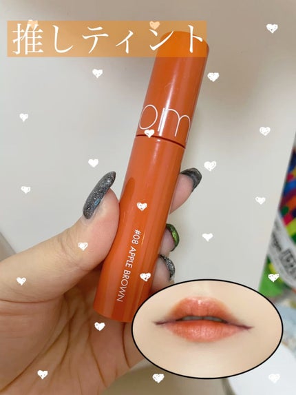 ジューシーラスティングティント/rom&nd/リップティントの人気ショート動画