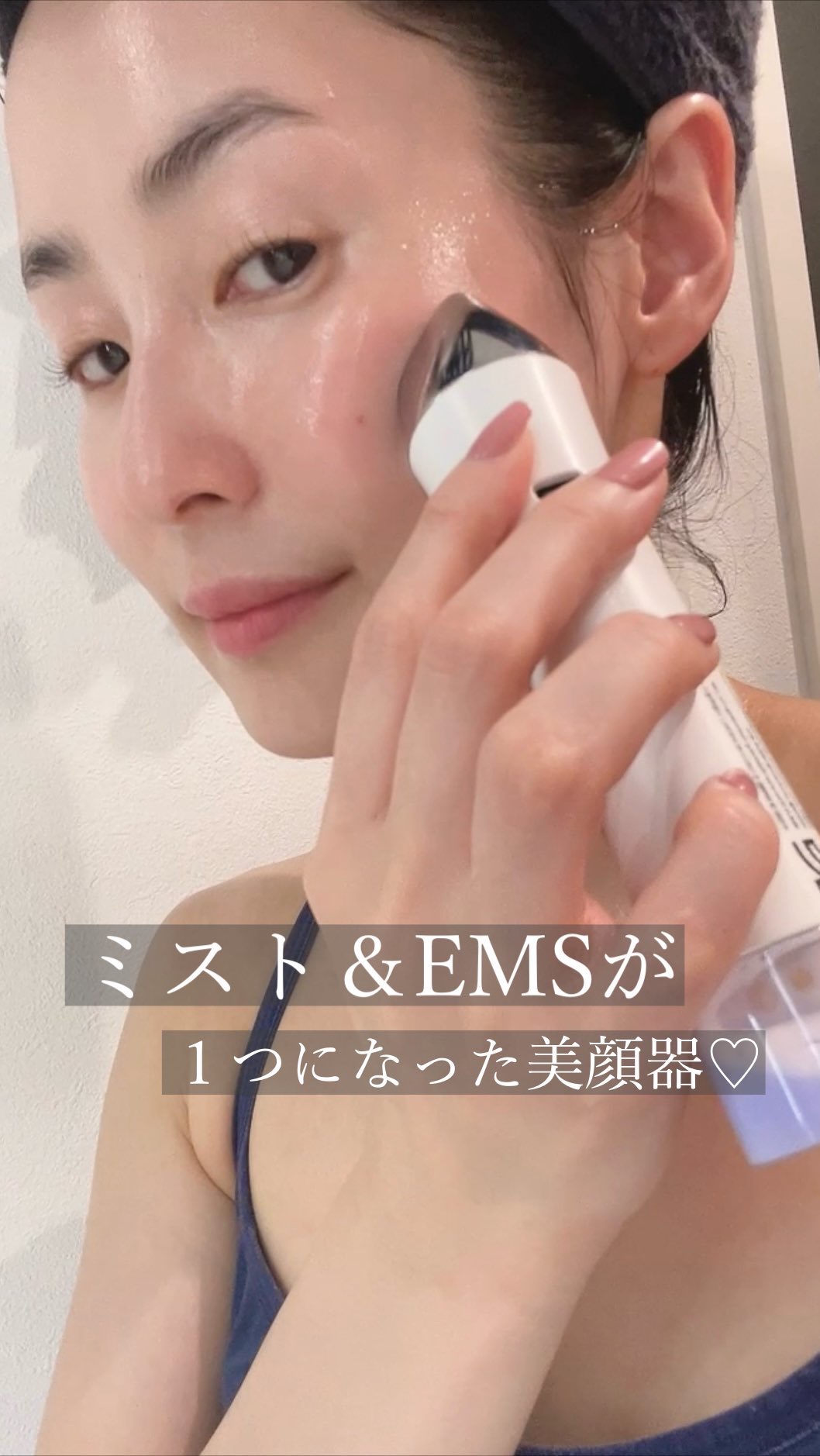 ブルーレイヤーミストアンプルジェット美顔器/MEDITHERAPY/美顔器・マッサージを使ったクチコミ（1枚目）