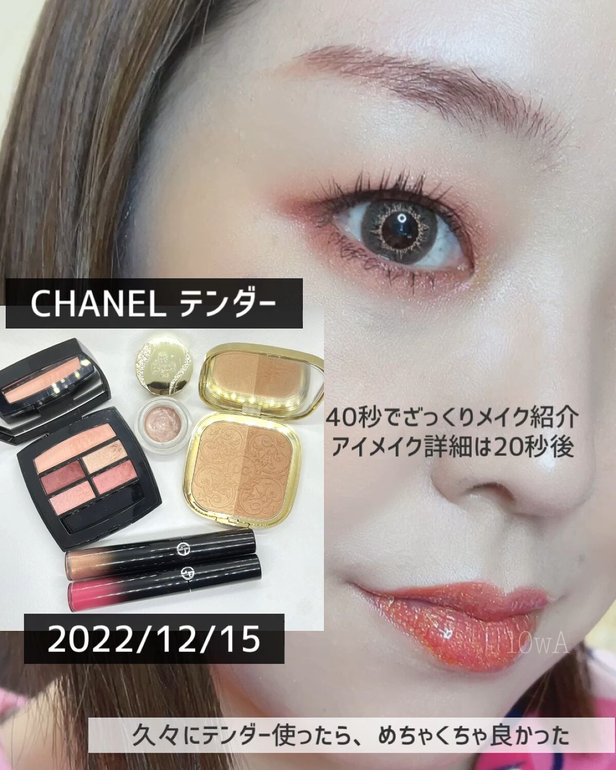 エクスタシー ミラー/ジョルジオ アルマーニ ビューティ/口紅の動画クチコミ1つ目