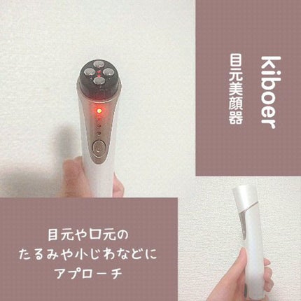 kiboer 目元美顔器/Kiboer/美顔器・マッサージの人気ショート動画