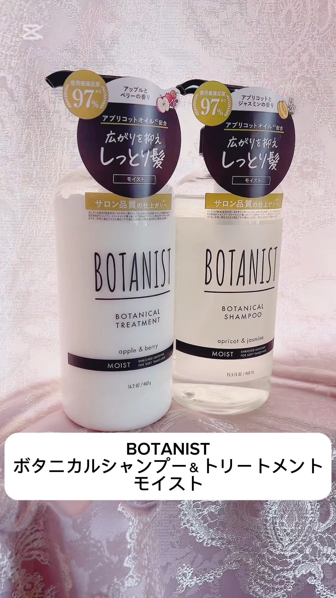 ☆BOTANISTボタニカルシャンプー／トリートメントモイスト☆¥1,540


超ロングの私でも全く絡まらずに仕上がりも超満足！！香りもすごくいいから気になる人はぜひ使ってみてね💕︎
#PR #スキマ時間で自分磨き #美髪ケア #ボタニ