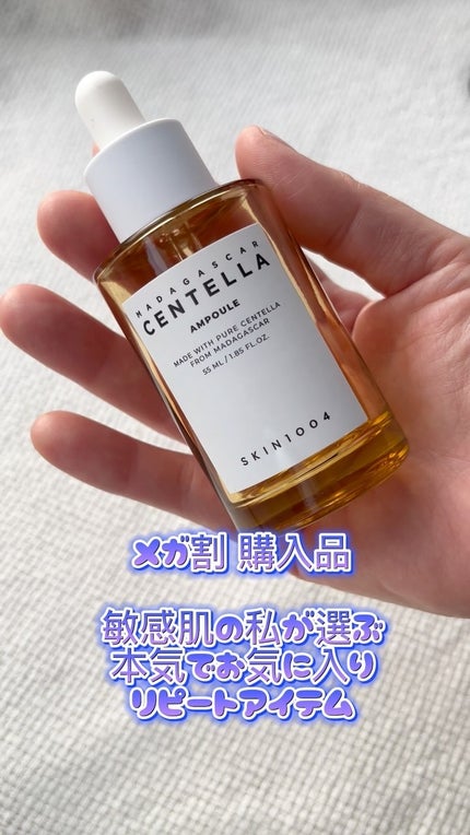 ピュアVC メライト ブースティング エッセンス/Dr.Ceuracle/美容液の人気ショート動画