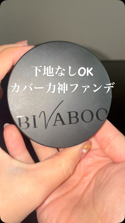 ベルベットジュエルクッション/BIVABOO/クッションファンデーションの人気ショート動画