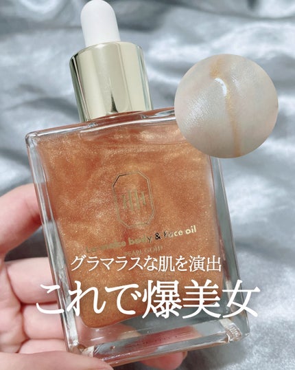 試してみた】H×H ラ・メイク ボディ&フェイスオイルのリアルな口コミ・レビュー | LIPS 試してみた】H×H ラ・メイク ボディ&フェイスオイルのリアルな口コミ・レビュー | LIPS