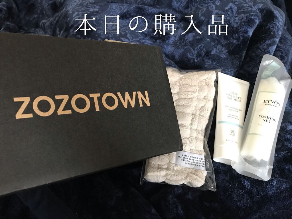 泡立てネット/エトヴォス/その他スキンケアグッズを使ったクチコミ（1枚目）