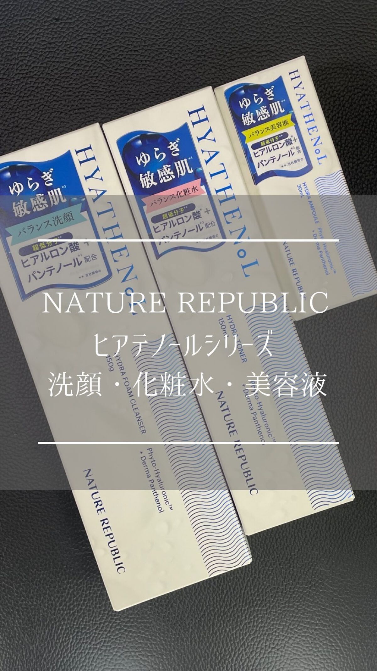 #ヒアテノール #ネイチャーリパブリック #ネイリパ #ネイリパcica勝たん #韓国スキンケア #スキンケア #ヒアルロン酸 #パンテノール #乾燥肌ケア #保湿ケア #インナードライ #ゆらぎ肌 #花粉症対策 #オレちゃんレビュー 
@