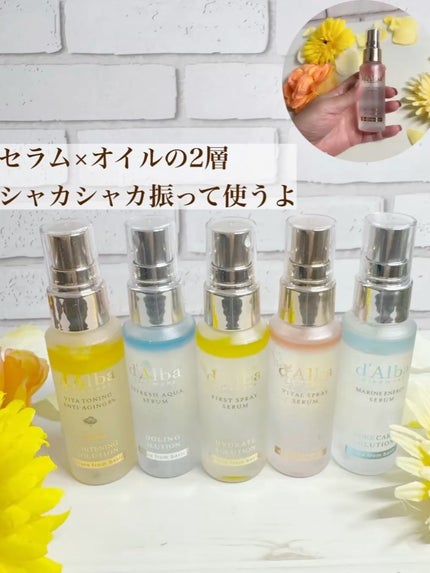 ダルバ ホワイトトリュフファーストスプレーセラム/ダルバ/ミスト状化粧水を使ったクチコミ(2枚目)